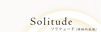 Solitude \e[hiϋɓIǓƁj